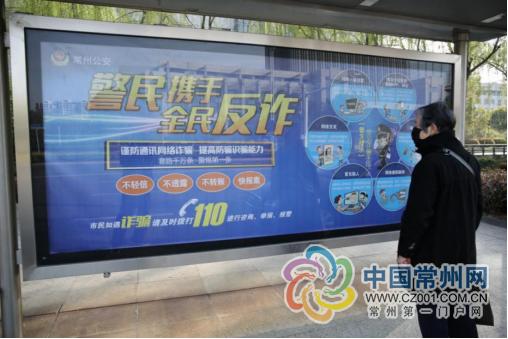 常州反诈最新消息,警察反诈破案过程