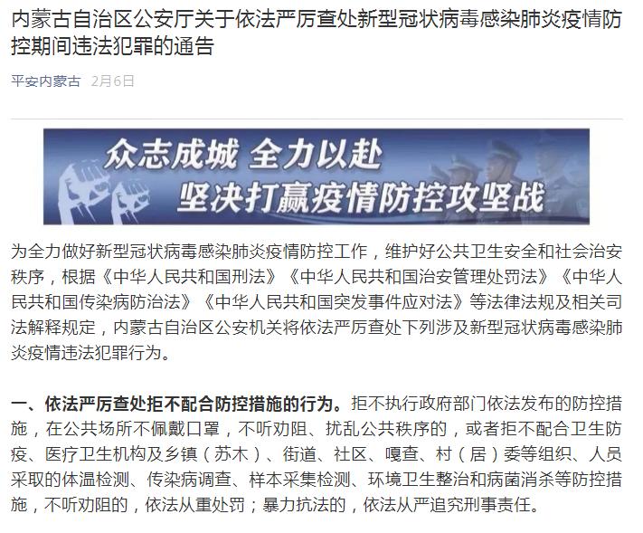 防疫一线他们在行动,监管民警把忠诚镌刻在战疫一线