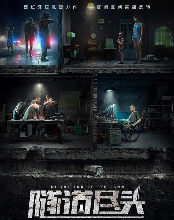 悬疑惊悚西班牙,西班牙惊悚悬疑电影