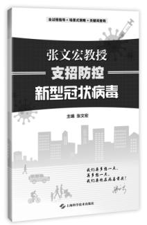 抗疫绘本简易教程,一本抗疫书籍