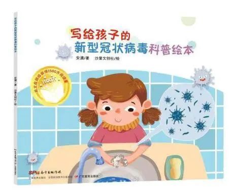 抗疫绘本简易教程,一本抗疫书籍