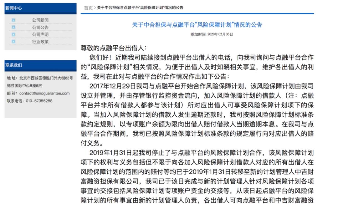 真融宝不兑付的后果,真融宝逾期不兑付的后果