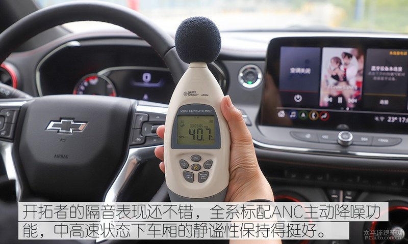 年轻实用两不误测试雪佛兰开拓者,雪佛兰开拓者2024沉浸式体验