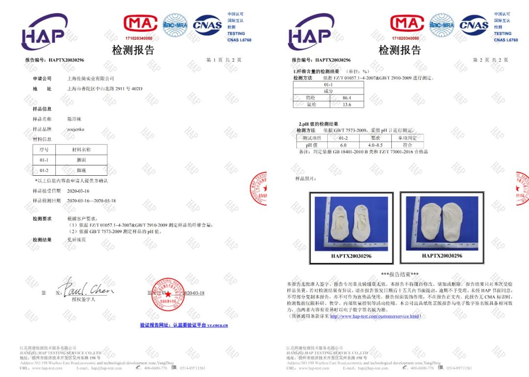 隐形船袜防滑防掉超浅口全棉,适合脚小穿的隐形船袜