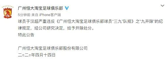 国脚于汉超最新爆料,于汉超被开除最大疑点曝光