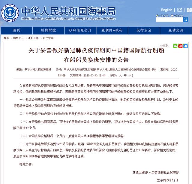 海员靠岸难,南通海员船员换班休假