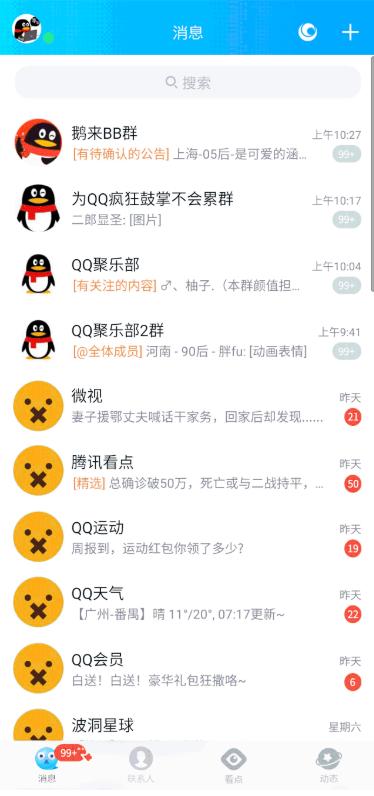 qq新功能戳一戳,qq最新版本的隐藏功能戳一戳