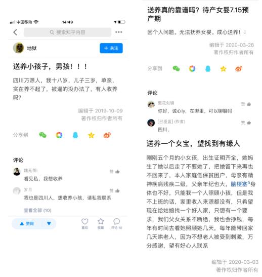 鲍某明背后的收养产业链曝光QQ安全中心已封停相关违法群组