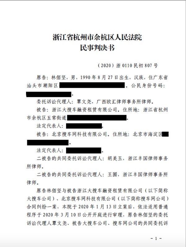违约用户恶意起诉遭驳回法院认定弹个车不存在欺诈