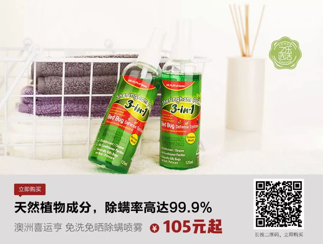 床上衣柜喷一喷,百万螨虫去光光,孕婴都能用的1分钟除螨神器