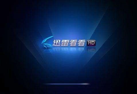 快播破产暴风凉凉，曾经的看片神器你还记得几个