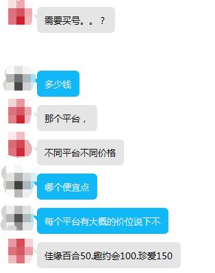 花几百元，记者在婚恋网站变身“高富帅”！平台：没法保证实名认证真实性