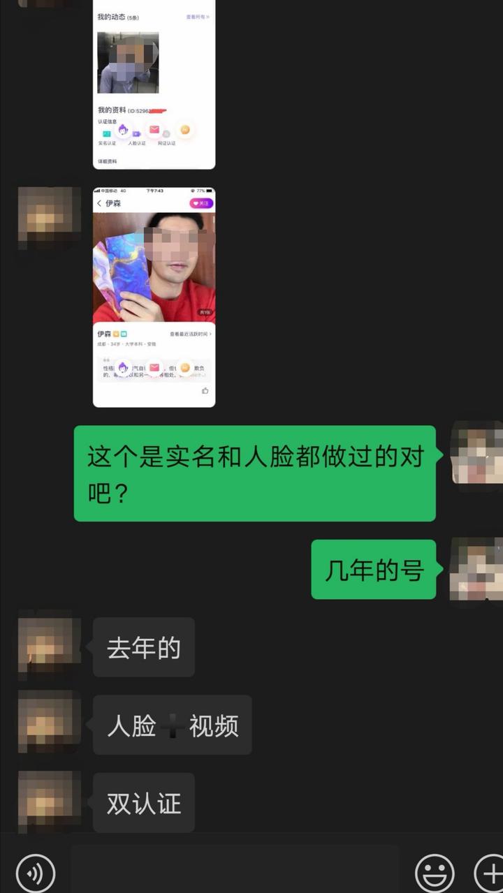 花几百元，记者在婚恋网站变身“高富帅”！平台：没法保证实名认证真实性