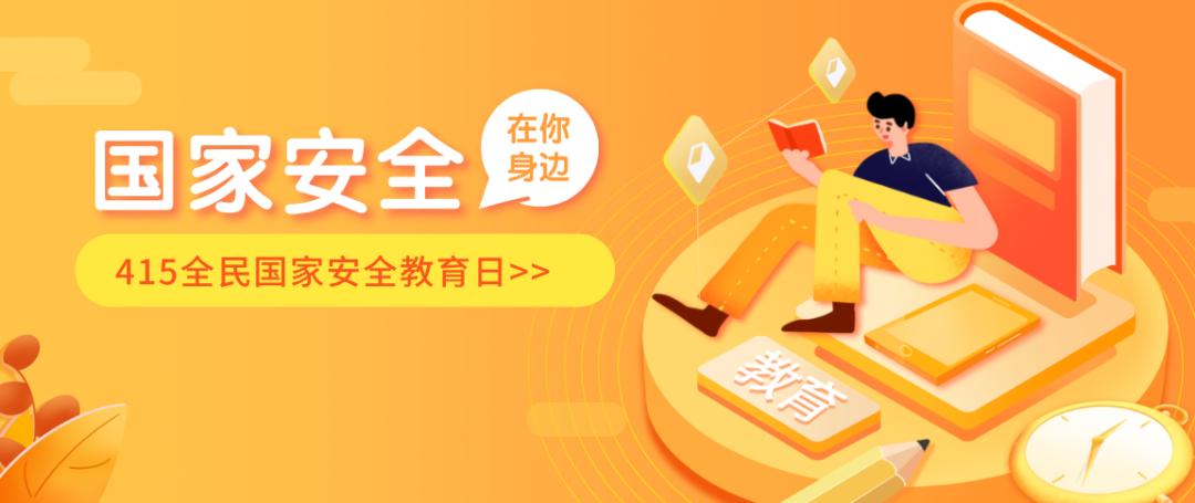 国家安全在身边日常细节要牢记,国家安全部对个人保密的规定