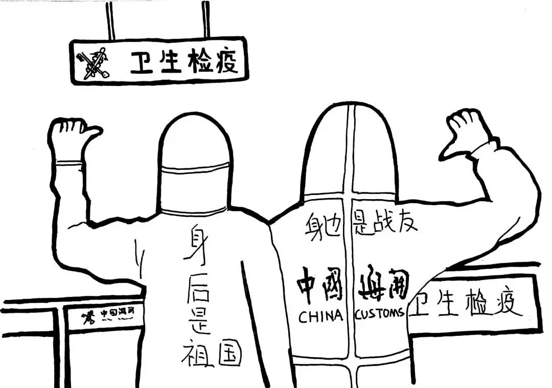 国门安全宣传海关,海关国门守护内容