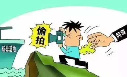 这些“小事”可能是叛国行为