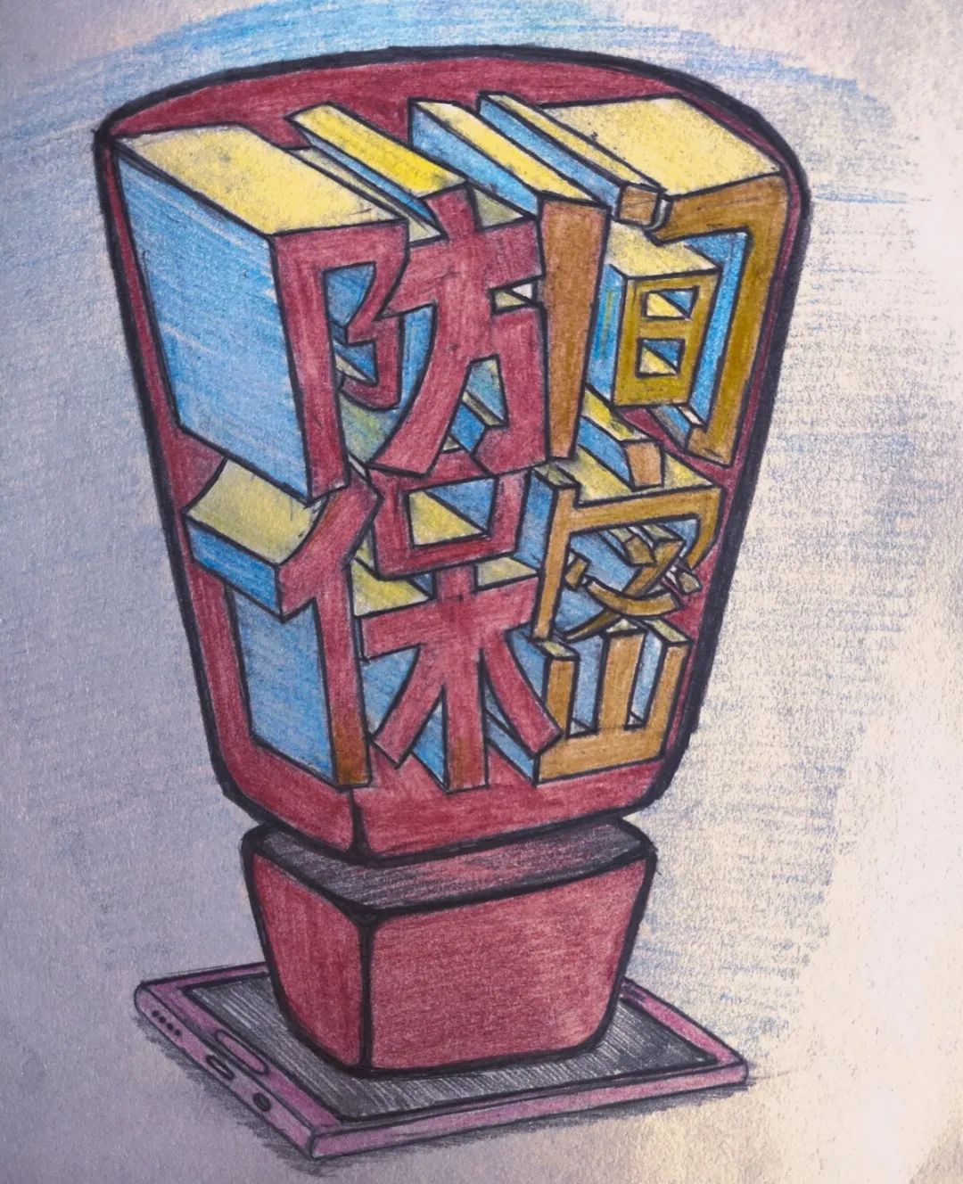 当安全漫画配上顺口溜,战友们直呼*脑洗**!