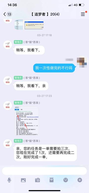 【防范365】*信誉刷**、刷销量、兼职返利......它们就是刷单诈骗！