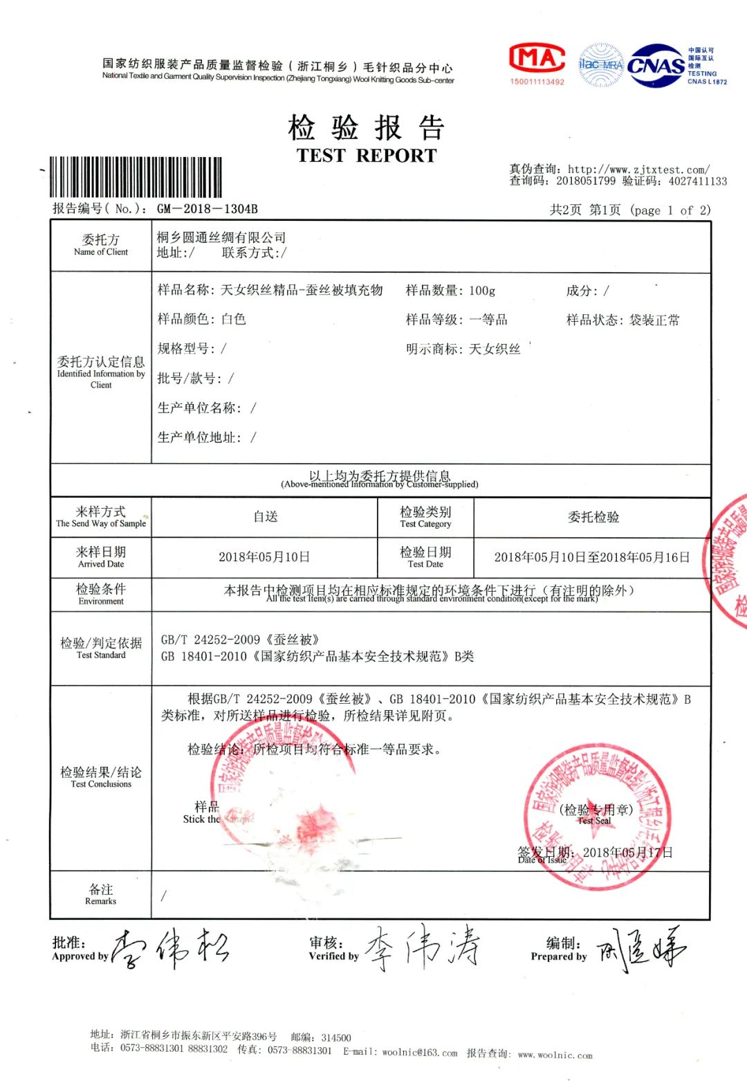 蚕丝被被曝光了！长期盖蚕丝被的人发生了惊人变化...没看的赶紧看看吧