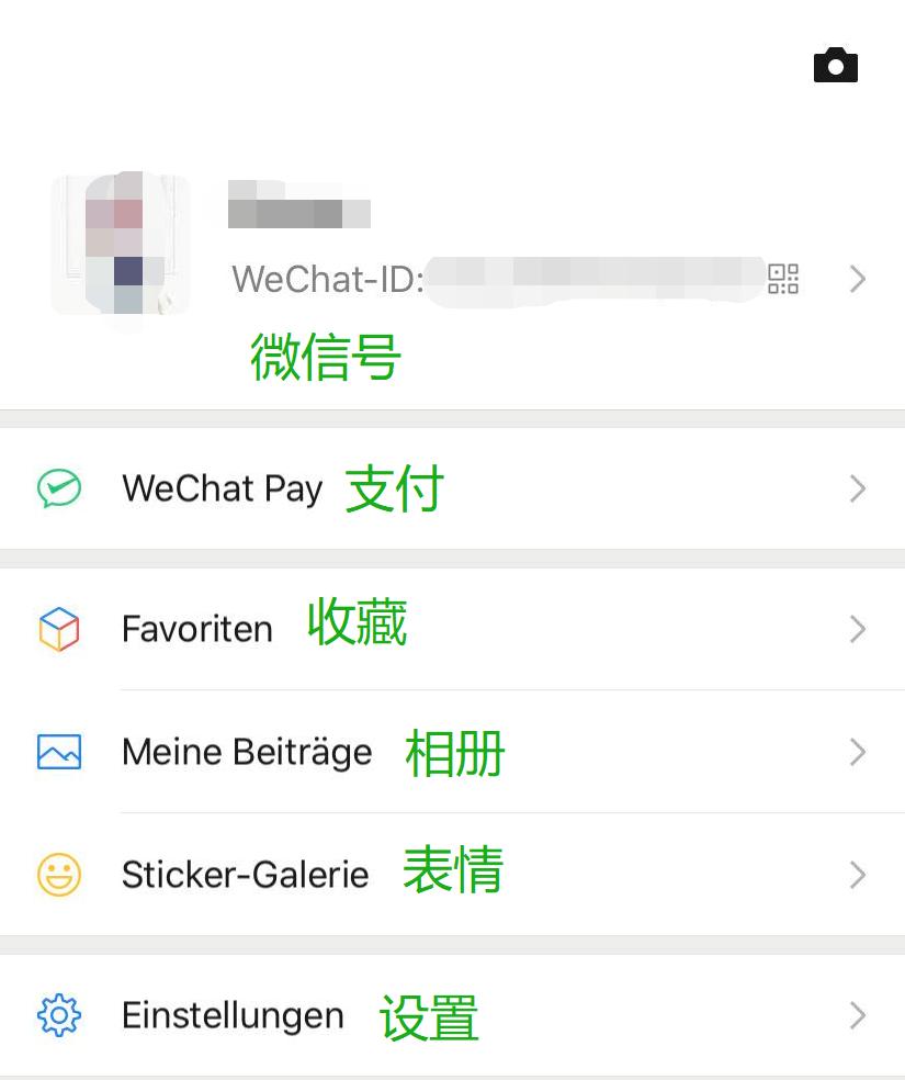 表情包,朋友圈,发红包,加好友……这些微信用语,你会用德语说吗?