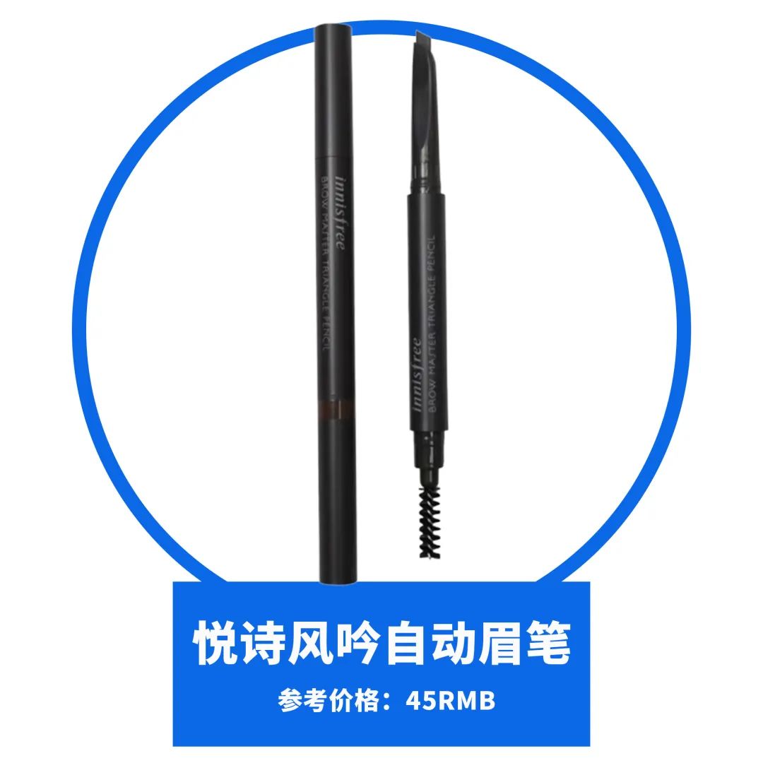 眉笔测评|没想到黑马出道到才10几块