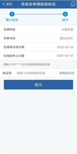 机动车检验合格标志新规实施时间,机动车检验合格标志4月份
