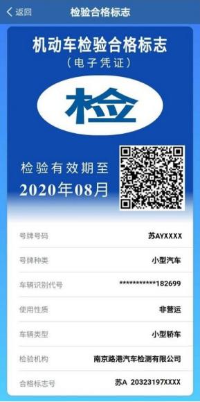 机动车检验合格标志新规实施时间,机动车检验合格标志4月份