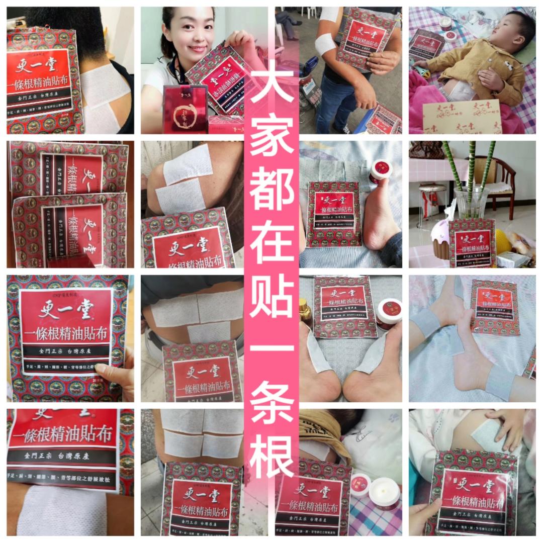 「周三爆款返场」你们要的酸痛大师台湾一条根,来喽