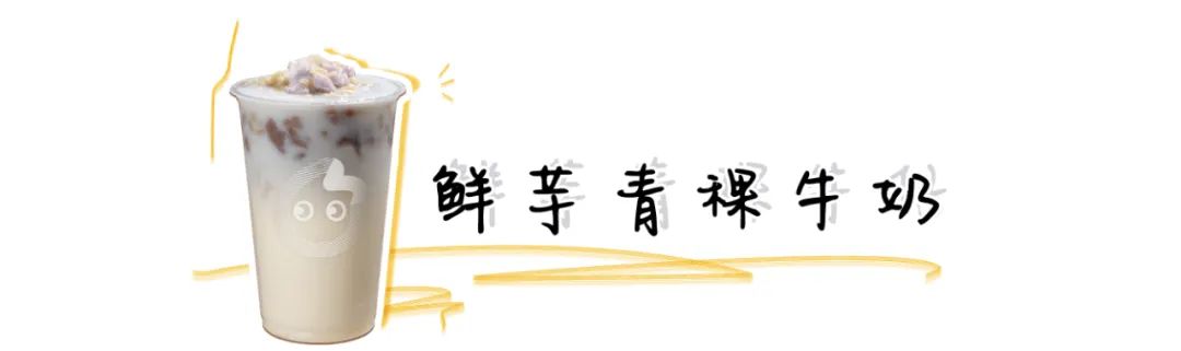 网红奶茶推荐最火的大杯奶茶,网红奶茶比香飘飘还要好喝的奶茶