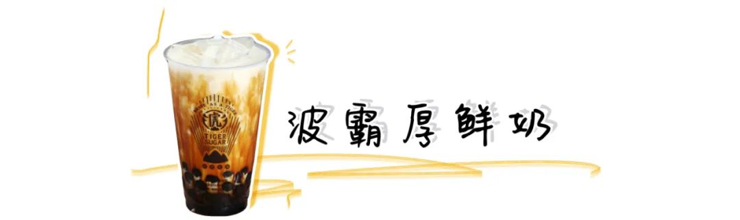 网红奶茶推荐最火的大杯奶茶,网红奶茶比香飘飘还要好喝的奶茶