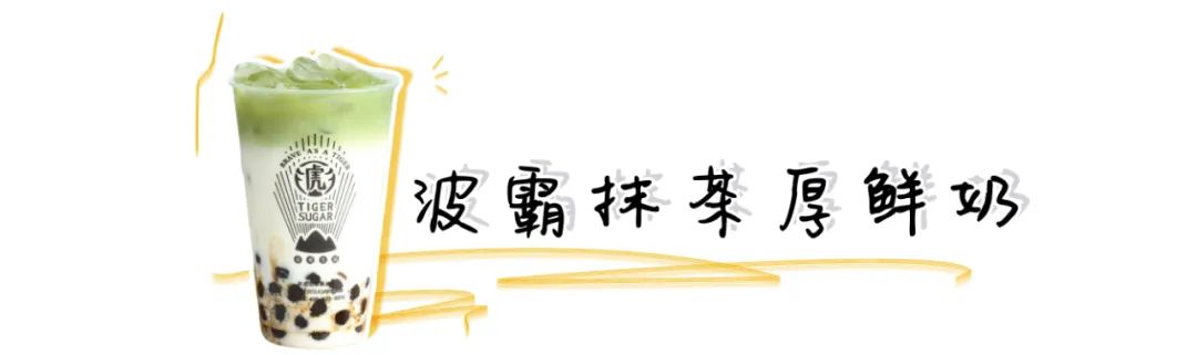 网红奶茶推荐最火的大杯奶茶,网红奶茶比香飘飘还要好喝的奶茶
