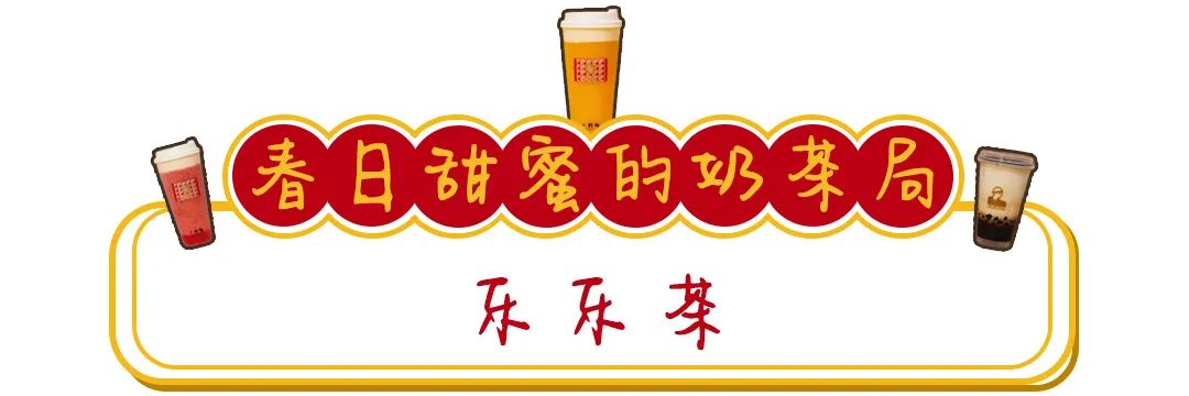 网红奶茶推荐最火的大杯奶茶,网红奶茶比香飘飘还要好喝的奶茶