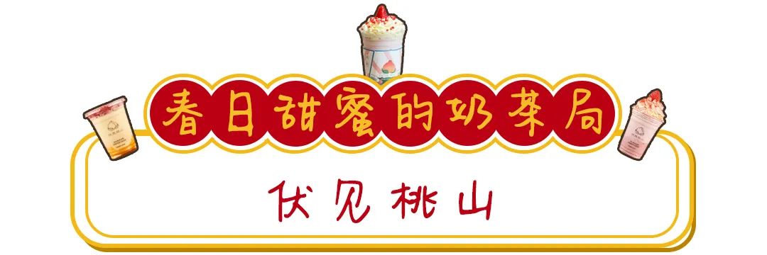 网红奶茶推荐最火的大杯奶茶,网红奶茶比香飘飘还要好喝的奶茶