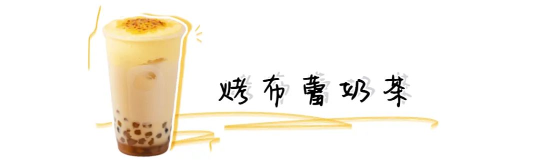 网红奶茶推荐最火的大杯奶茶,网红奶茶比香飘飘还要好喝的奶茶