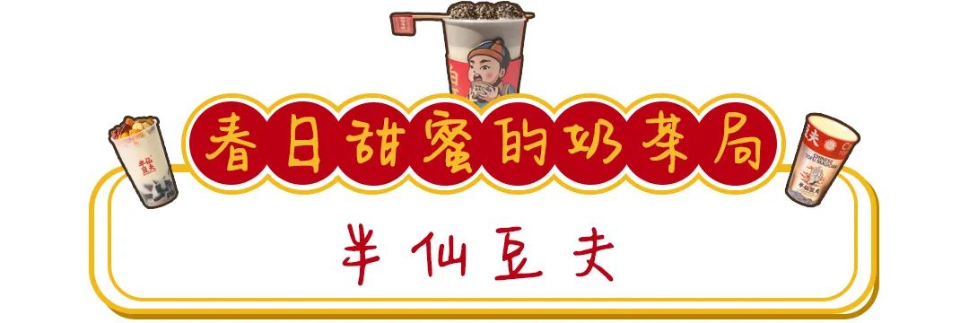 网红奶茶推荐最火的大杯奶茶,网红奶茶比香飘飘还要好喝的奶茶