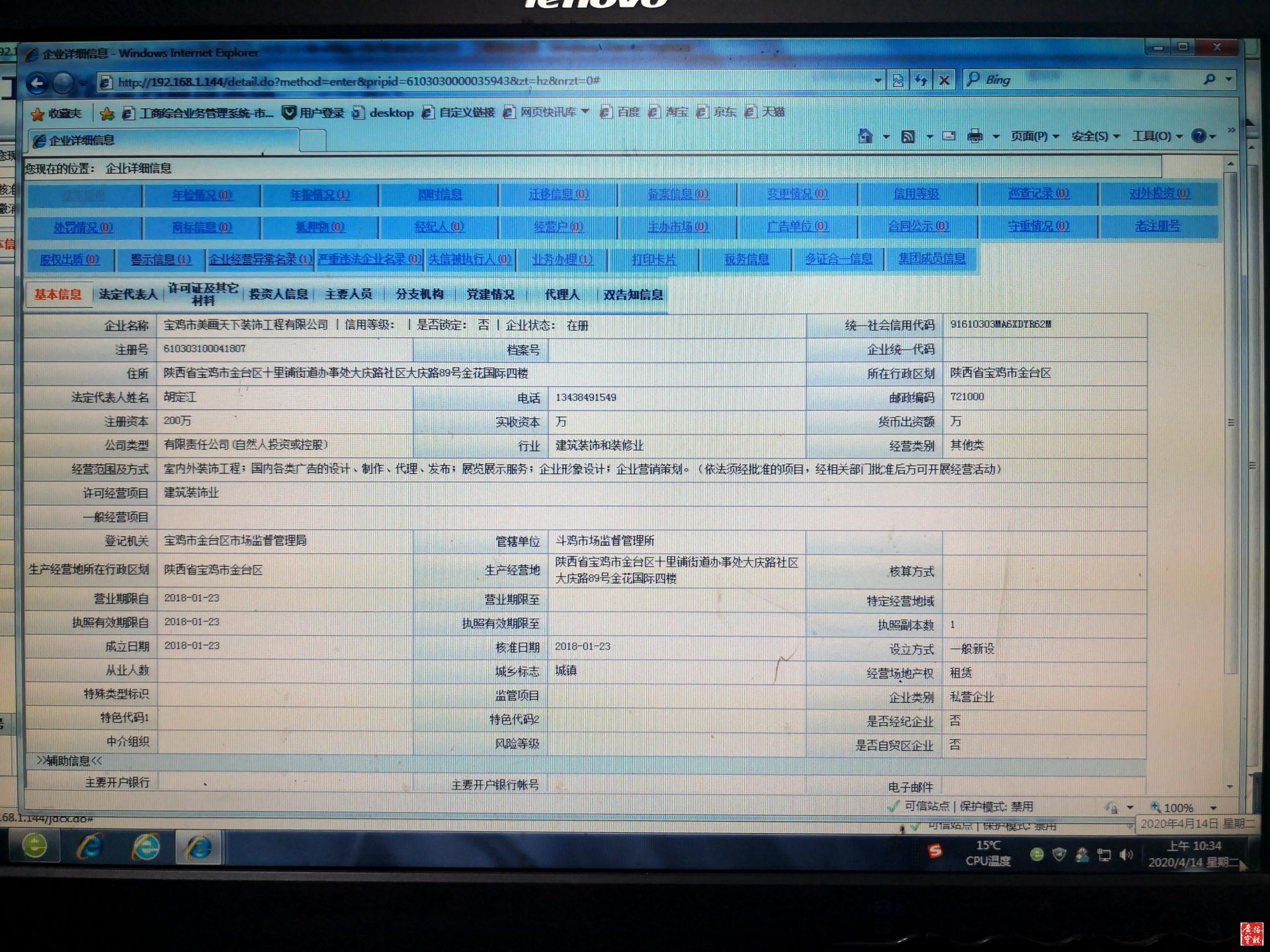 美画天下装饰公司现状,美画天下装饰公司电话