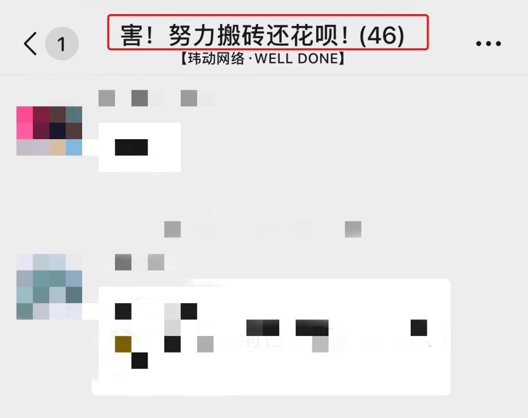 微信消息发错群,避免微信信息发错群