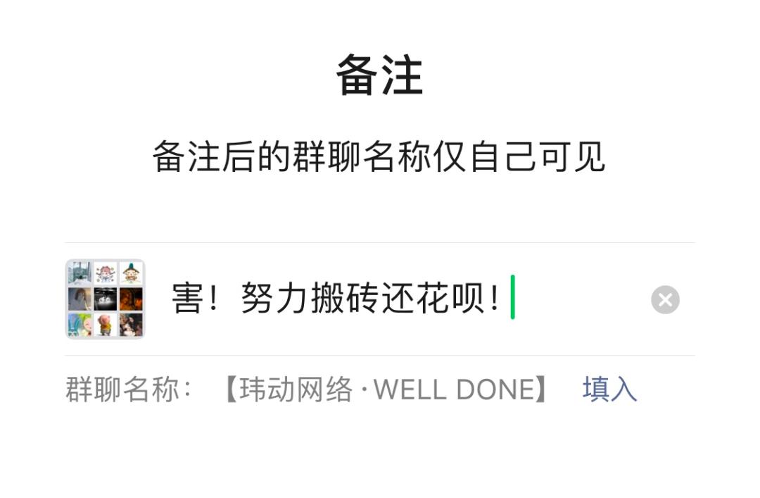 微信消息发错群,避免微信信息发错群