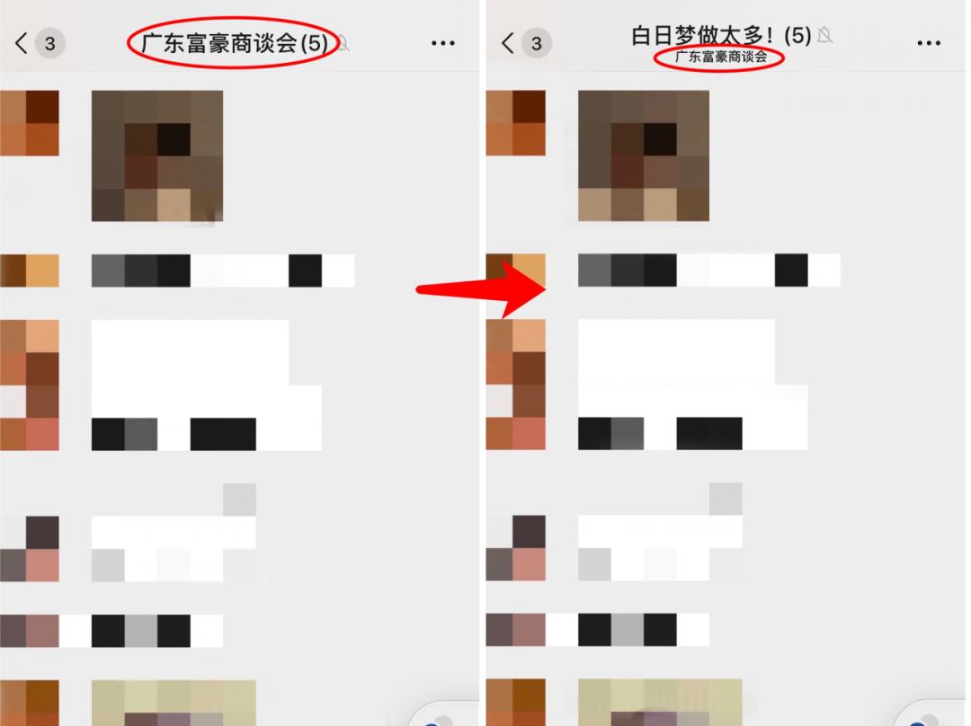 微信消息发错群,避免微信信息发错群