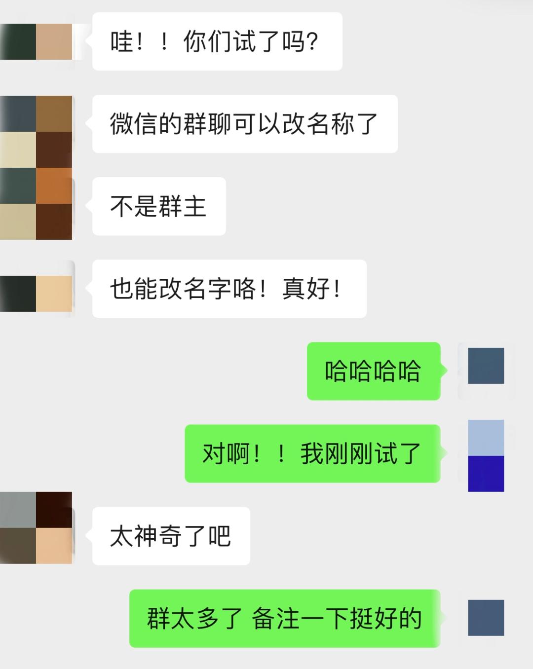 微信消息发错群,避免微信信息发错群