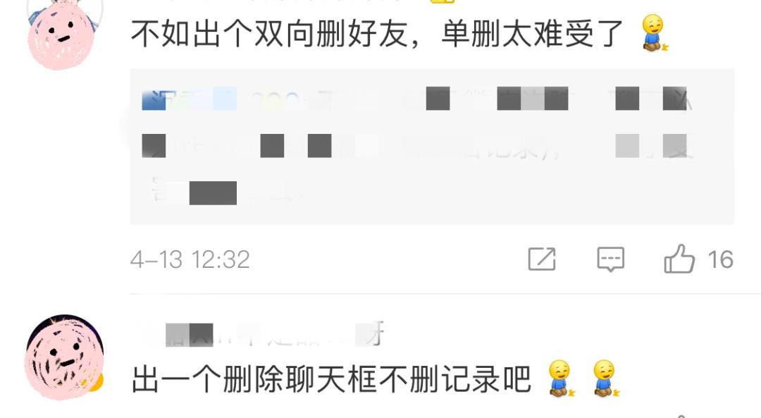 微信消息发错群,避免微信信息发错群