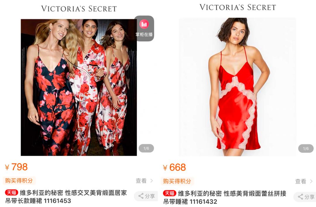 维密睡衣秒杀直播间,维密睡衣618活动