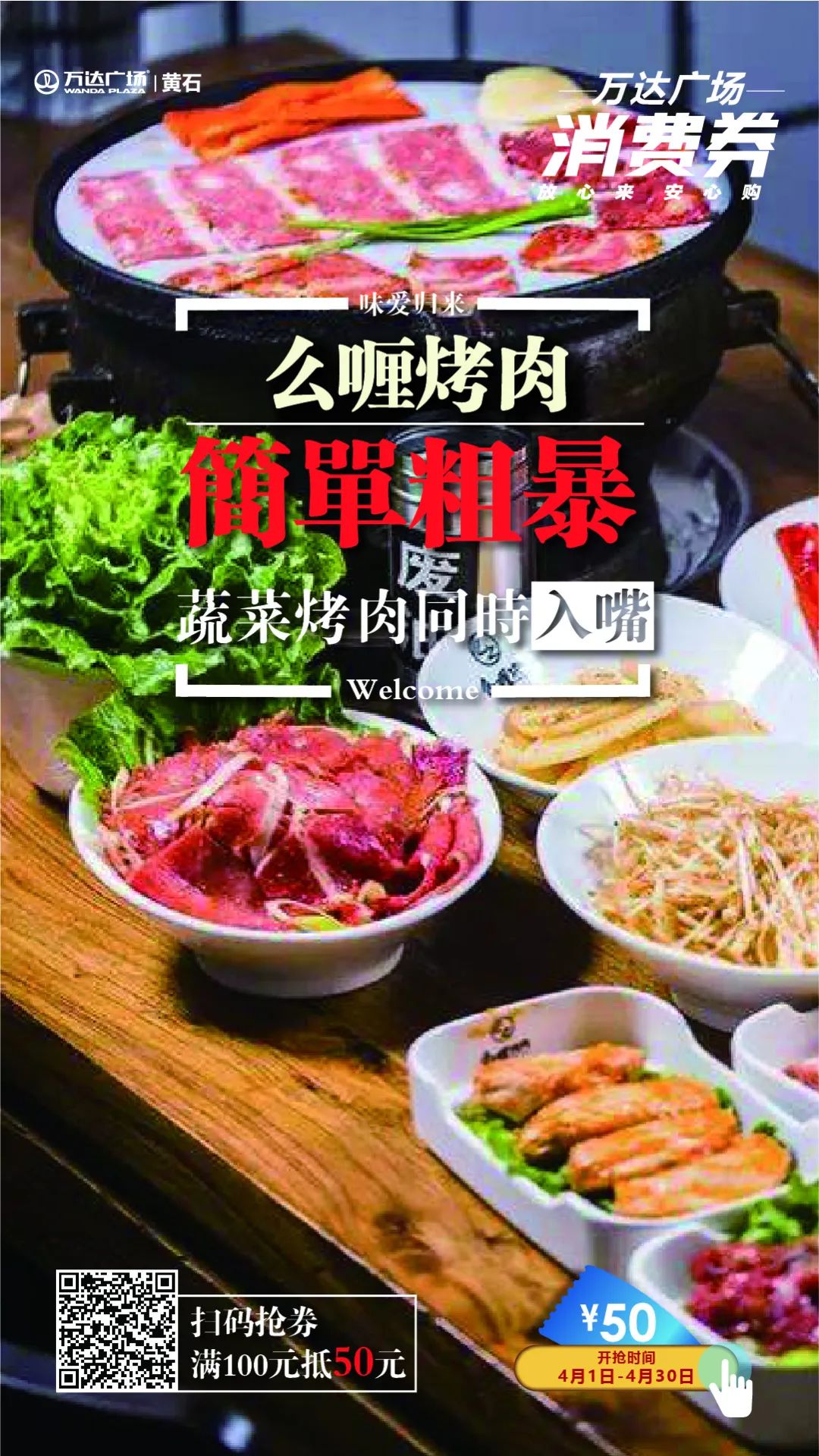 湖北消费券黄石餐饮券哪里可以用,湖北消费券餐饮券黄石哪里可以用