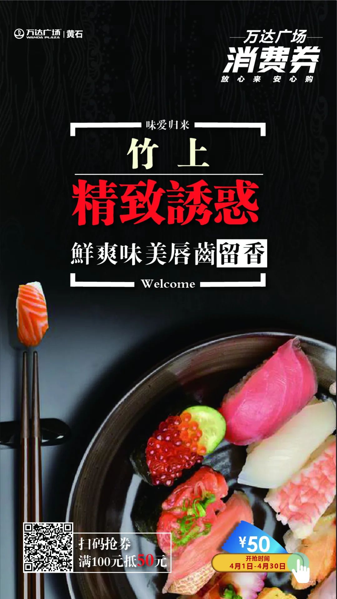 湖北消费券黄石餐饮券哪里可以用,湖北消费券餐饮券黄石哪里可以用