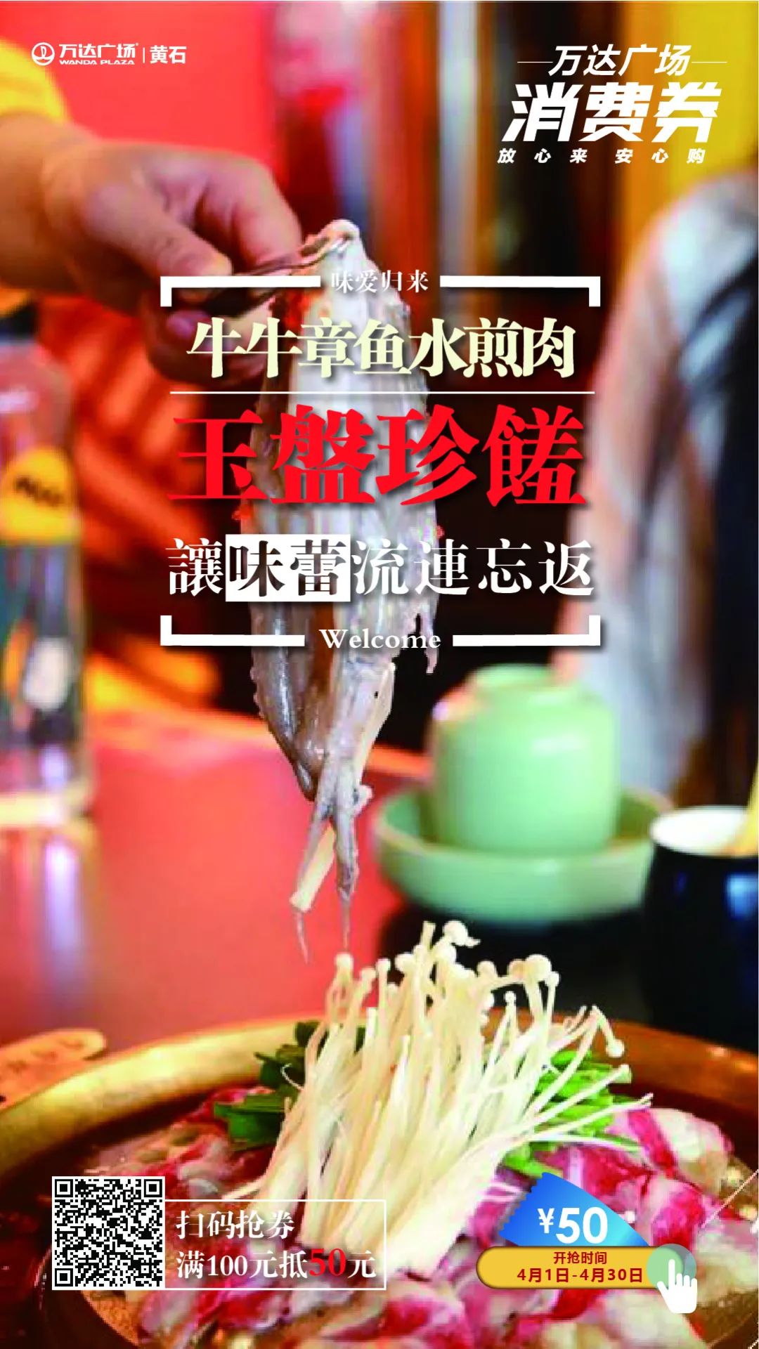 湖北消费券黄石餐饮券哪里可以用,湖北消费券餐饮券黄石哪里可以用