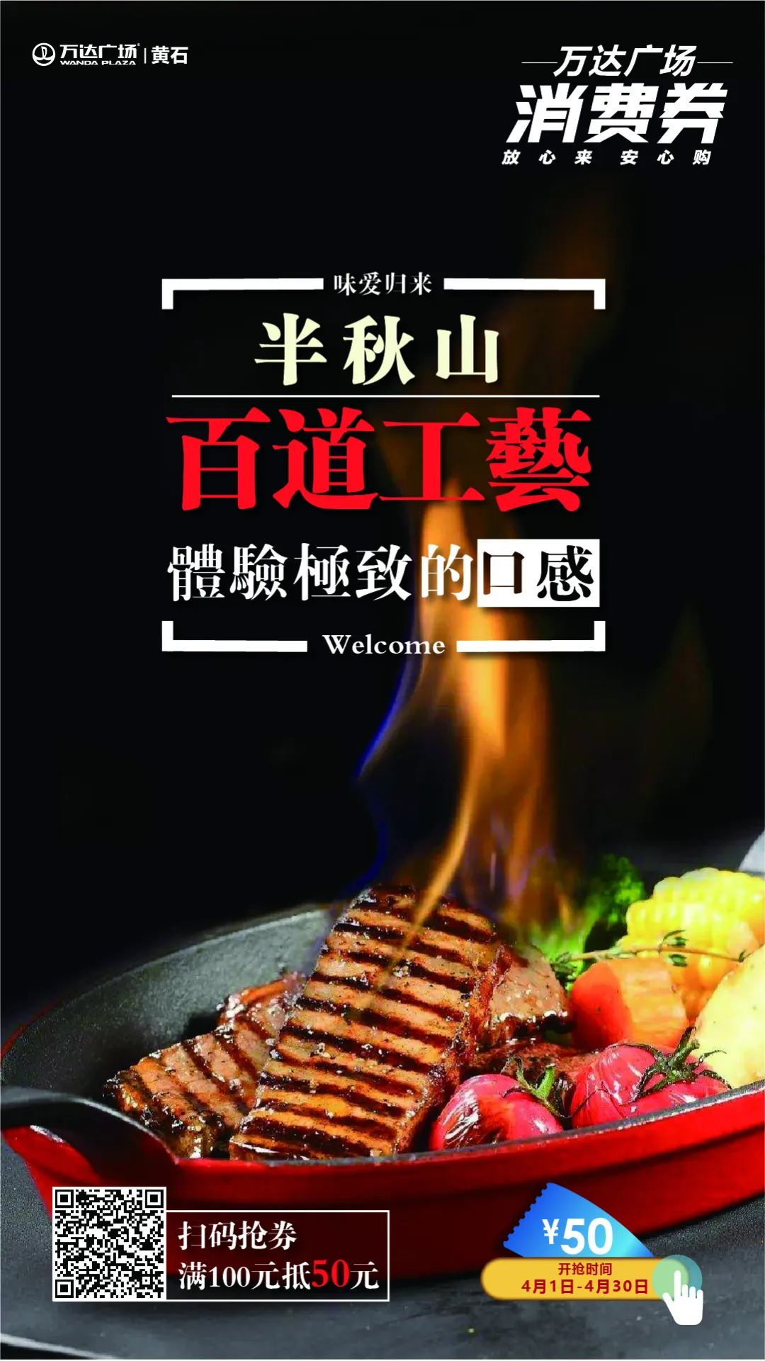 湖北消费券黄石餐饮券哪里可以用,湖北消费券餐饮券黄石哪里可以用