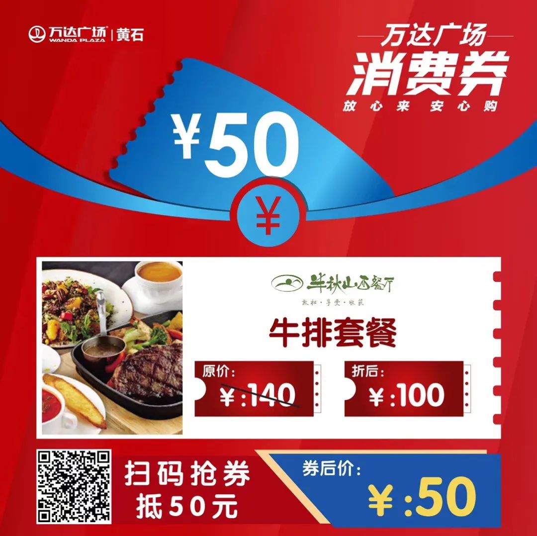 湖北消费券黄石餐饮券哪里可以用,湖北消费券餐饮券黄石哪里可以用