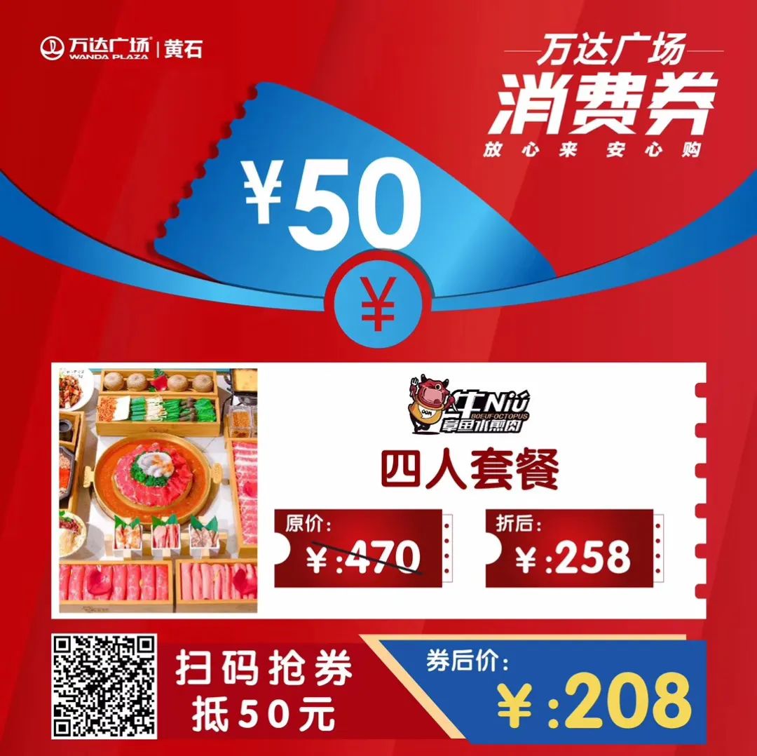 湖北消费券黄石餐饮券哪里可以用,湖北消费券餐饮券黄石哪里可以用