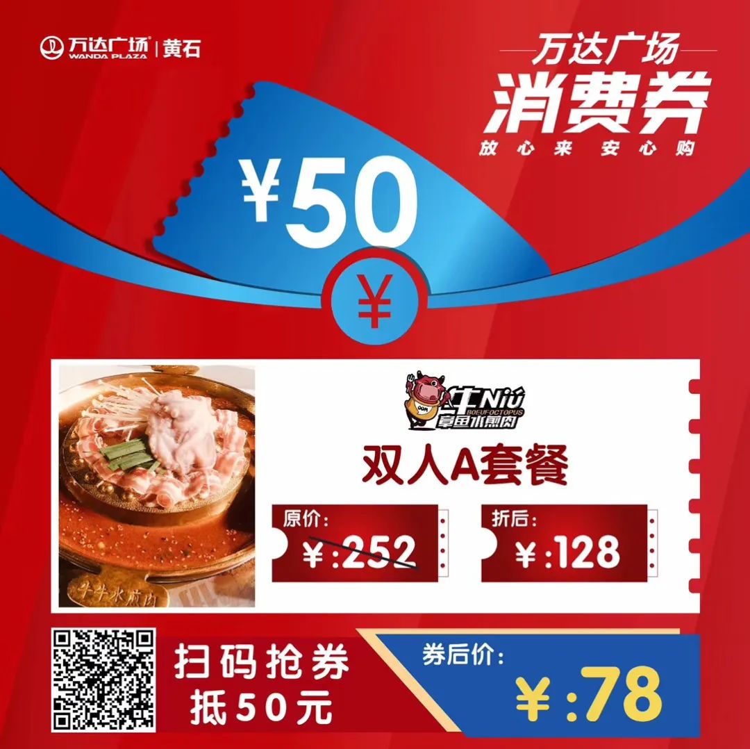 湖北消费券黄石餐饮券哪里可以用,湖北消费券餐饮券黄石哪里可以用