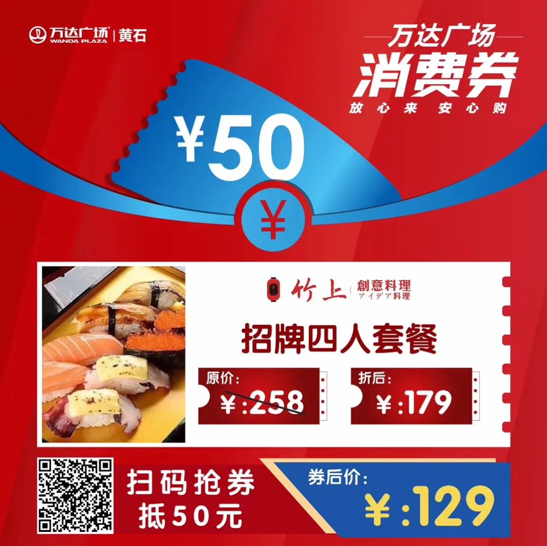 湖北消费券黄石餐饮券哪里可以用,湖北消费券餐饮券黄石哪里可以用